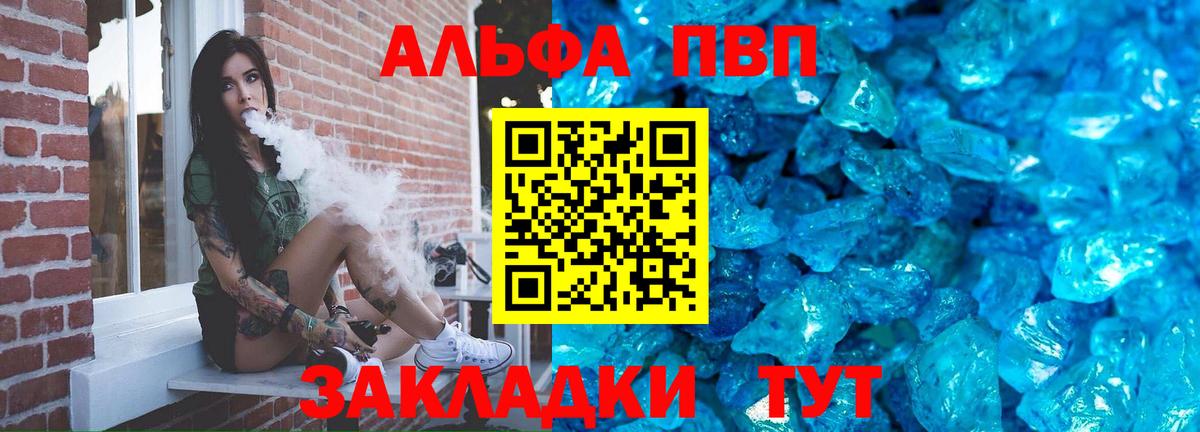 Alpha PVP крисы CK Белорецк