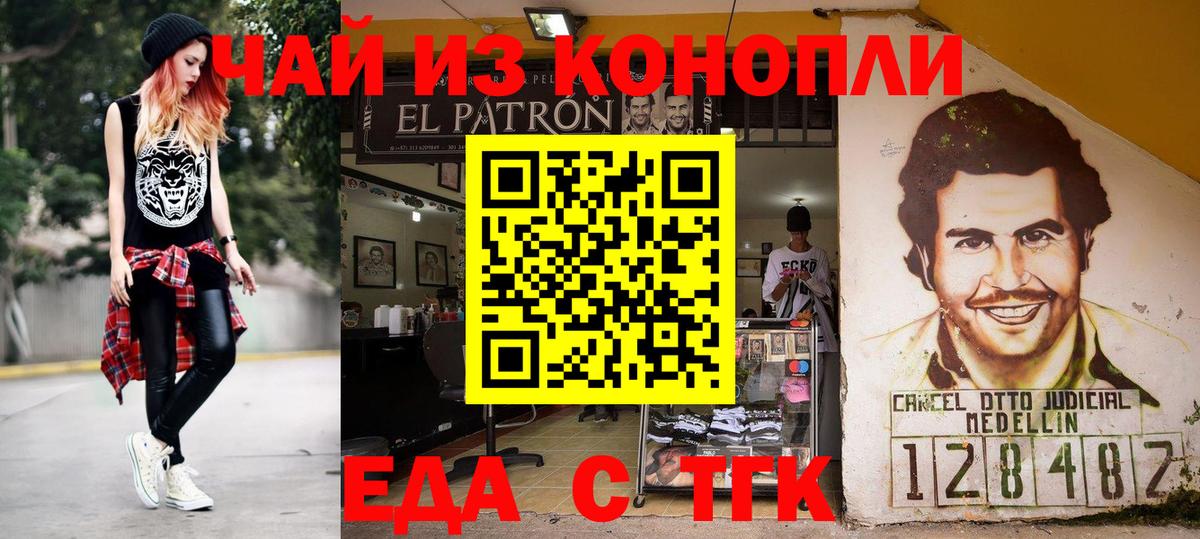 Cannafood марихуана  Вход с VPN  Белорецк 