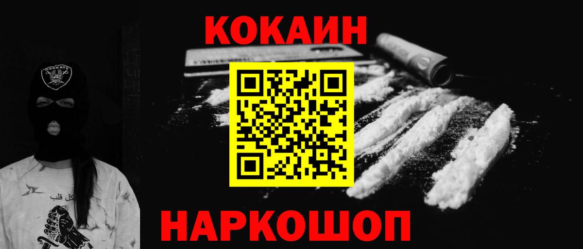 Кокаин Fish Scale  Вход с VPN  Кокаин Перу  COCAIN  Белорецк 