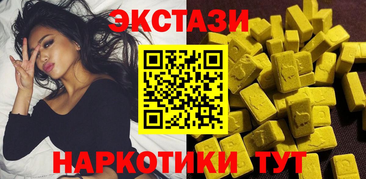 ЭКСТАЗИ  ЭКСТАЗИ XTC  Экстази бентли  Вход с VPN  Белорецк 