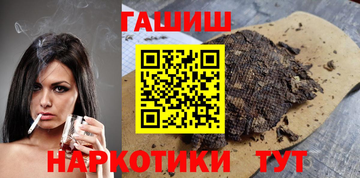 Белорецк  ГАШИШ AMNESIA HAZE  Вход с VPN  Гашиш hashish 