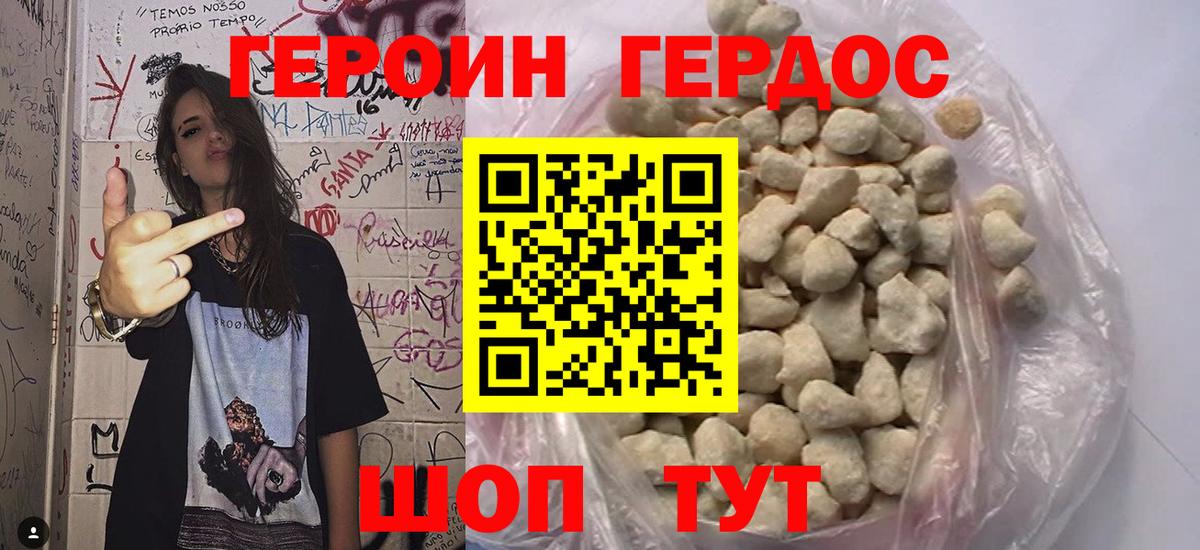 Белорецк  ГЕРОИН гречка  Вход с VPN 