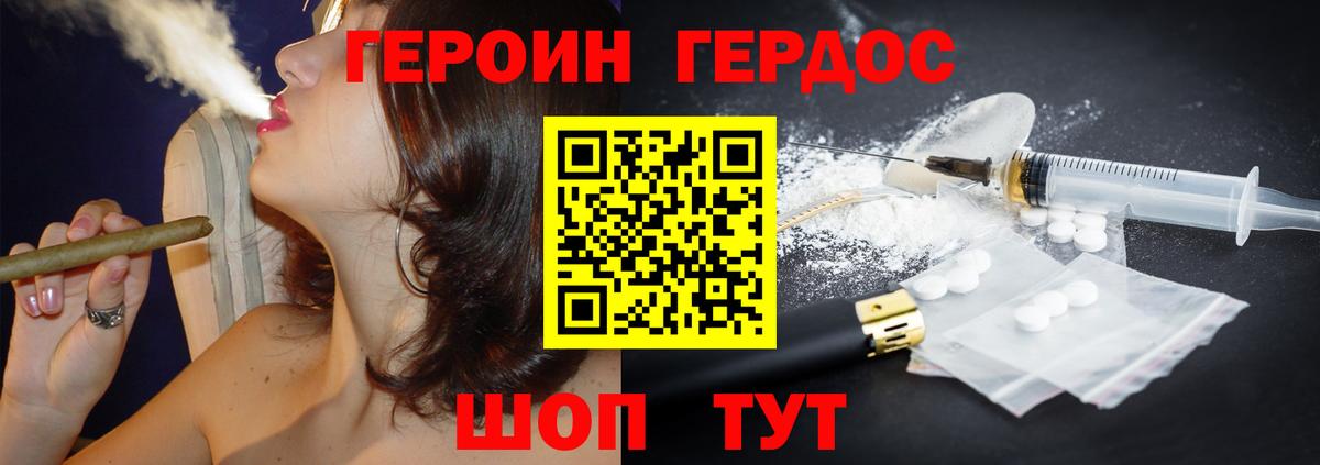 ГЕРОИН Афган Белорецк