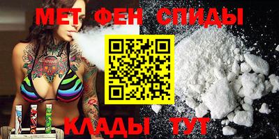 меф Наро-Фоминск