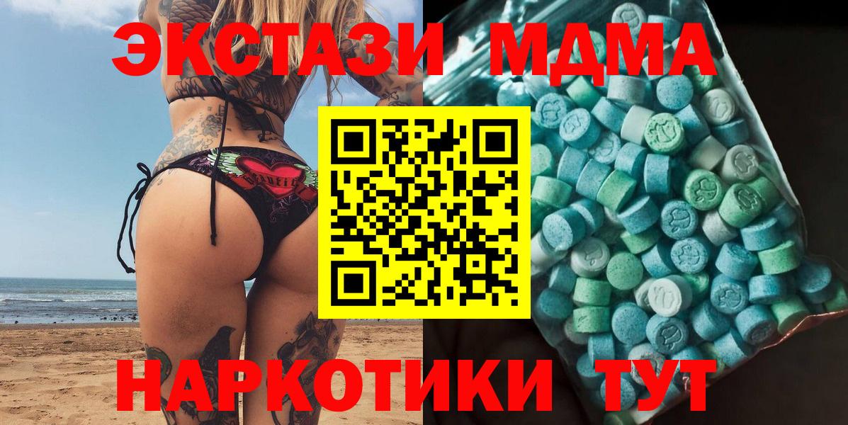 MDMA Molly  MDMA crystal  Белорецк  МДМА  Вход с VPN 