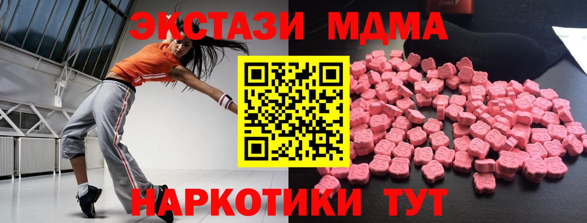 MDMA Molly Белорецк
