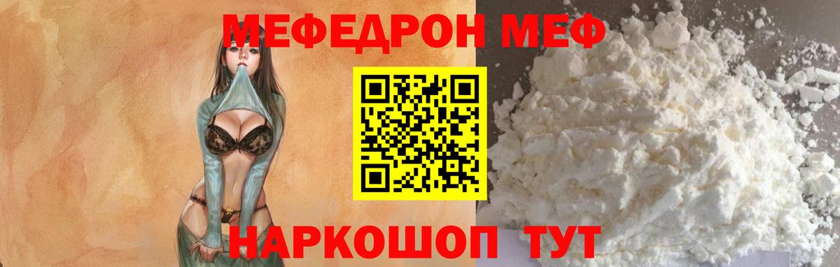 Белорецк  МЯУ-МЯУ VHQ  Меф  Мефедрон мяу мяу  Мефедрон  Вход с VPN 