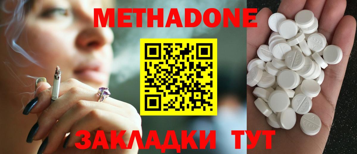 Белорецк  Метадон methadone  Вход с VPN 