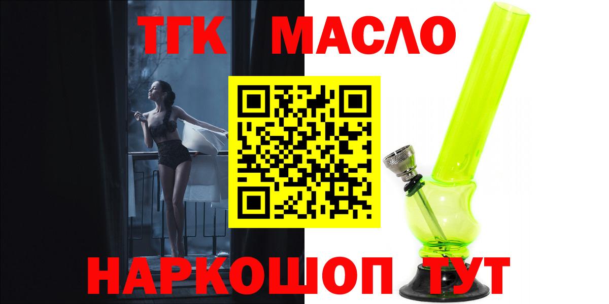 Дистиллят ТГК THC oil  ссылка на мегу как зайти  Белорецк  ТГК жижа  Вход с VPN 