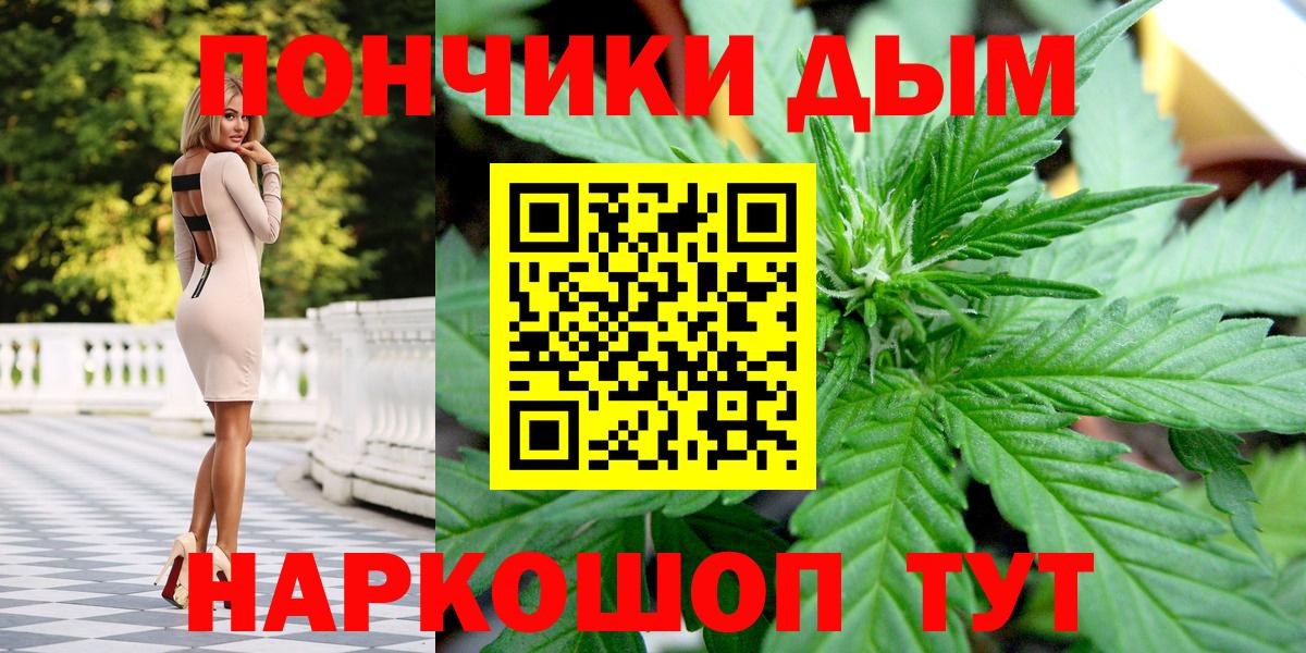 Каннабис SATIVA & INDICA  Шишки марихуана планчик  Вход с VPN  Белорецк 